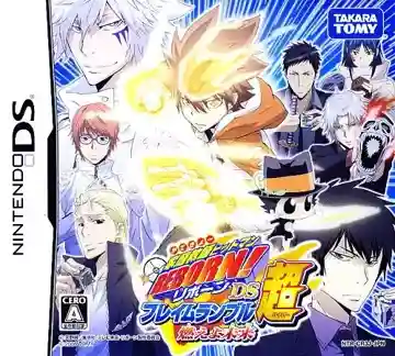 Katekyoo Hitman Reborn! DS - Flame Rumble Hyper - Moeyo Mirai (Japan)-Nintendo DS